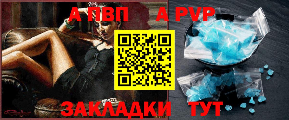 APVP VHQ  А ПВП крисы CK  Alpha-PVP Crystall  Коркино  Вход с VPN 