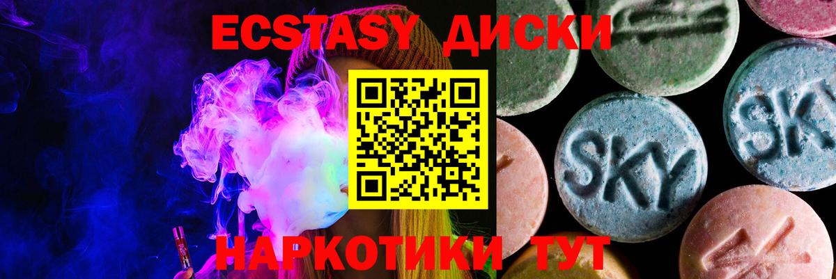 Экстази 99% Коркино