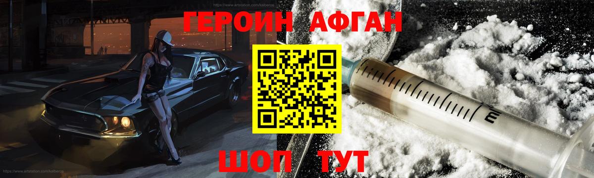 ГЕРОИН  Вход с VPN  Коркино  ГЕРОИН хмурый 
