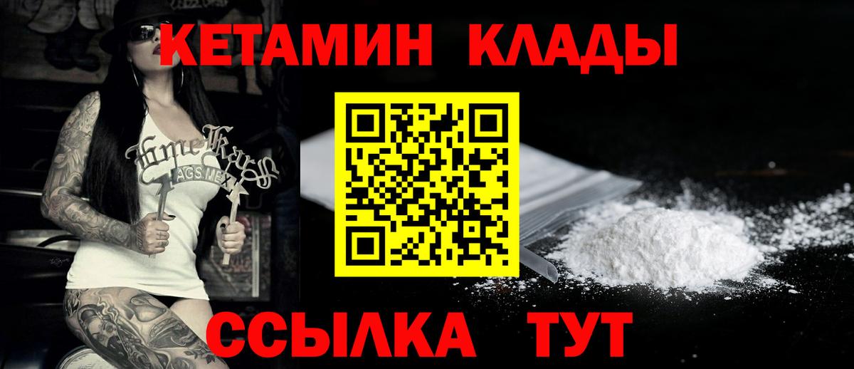 КЕТАМИН ketamine Коркино