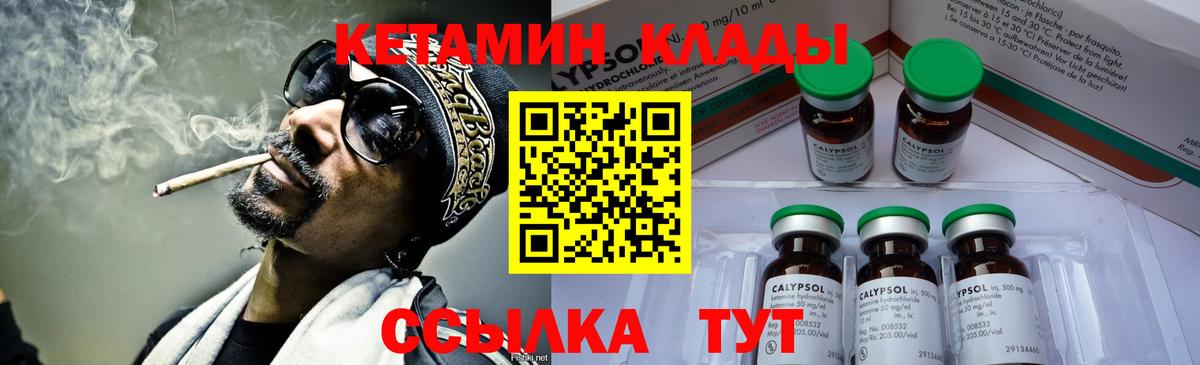 Коркино  КЕТАМИН ketamine  Вход с VPN 
