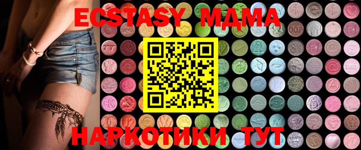 MDMA  Вход с VPN  Коркино  МДМА Molly 