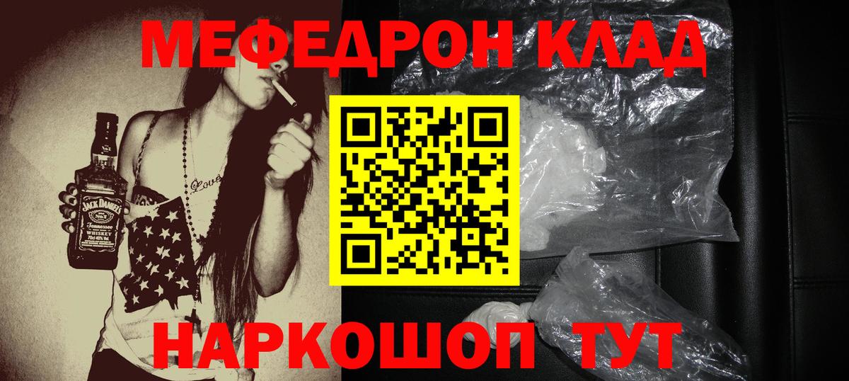 Мефедрон  Коркино