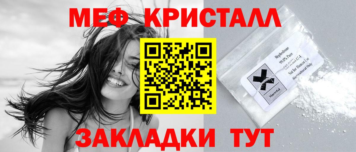 МЯУ-МЯУ  Вход с VPN  Коркино  Меф  Меф мяу мяу  МЯУ-МЯУ 4 MMC 