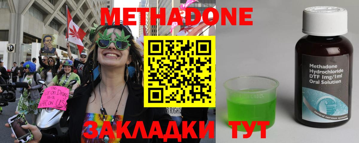 Коркино  Метадон VHQ  Метадон мёд  Вход с VPN 