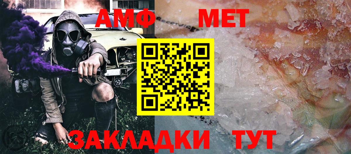 Первитин винт  Вход с VPN  Коркино 
