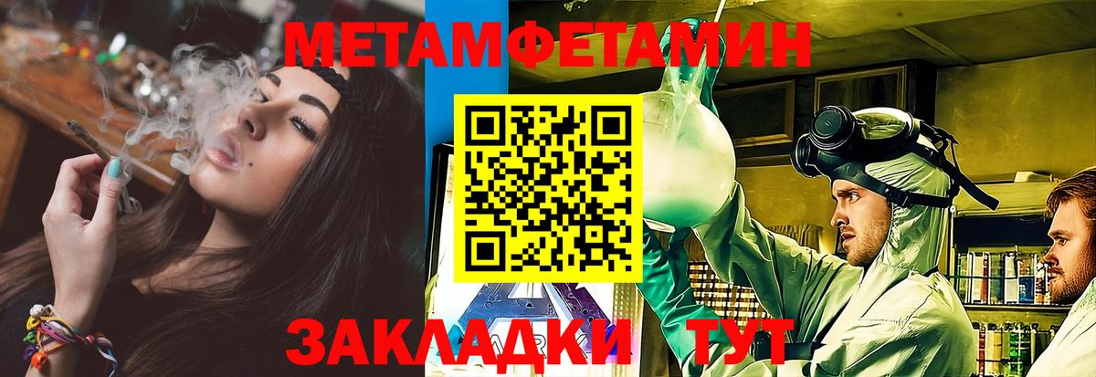 МЕТАМФЕТАМИН мет Коркино
